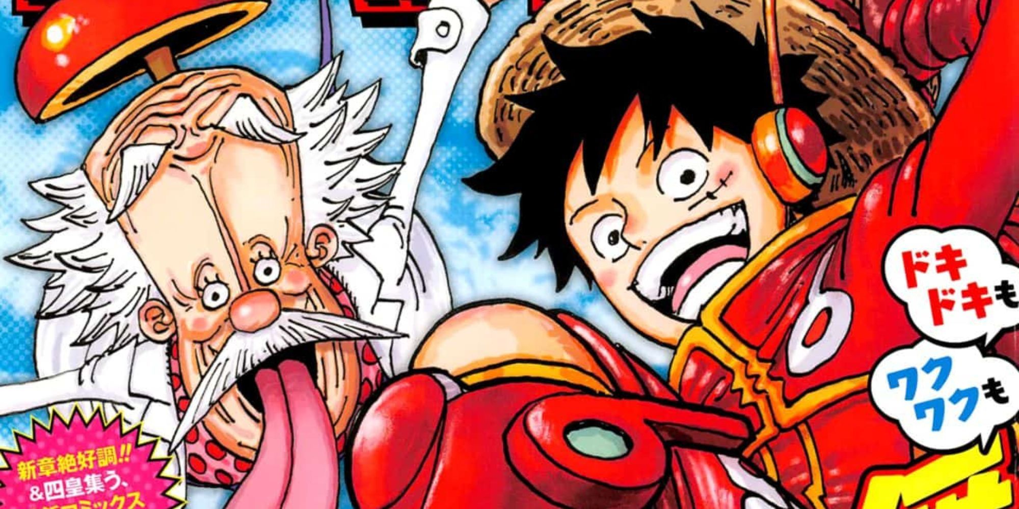 Fecha de lanzamiento del capítulo 1077 de One Piece confirmada tras un retraso